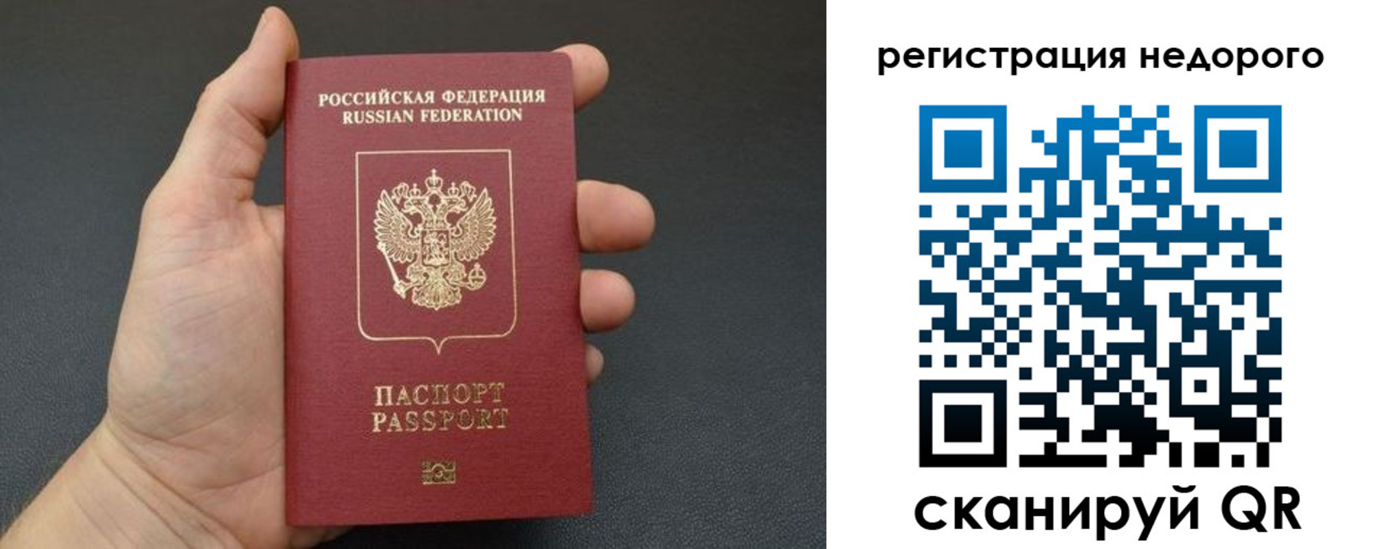 прописка от собственника в Шелехове