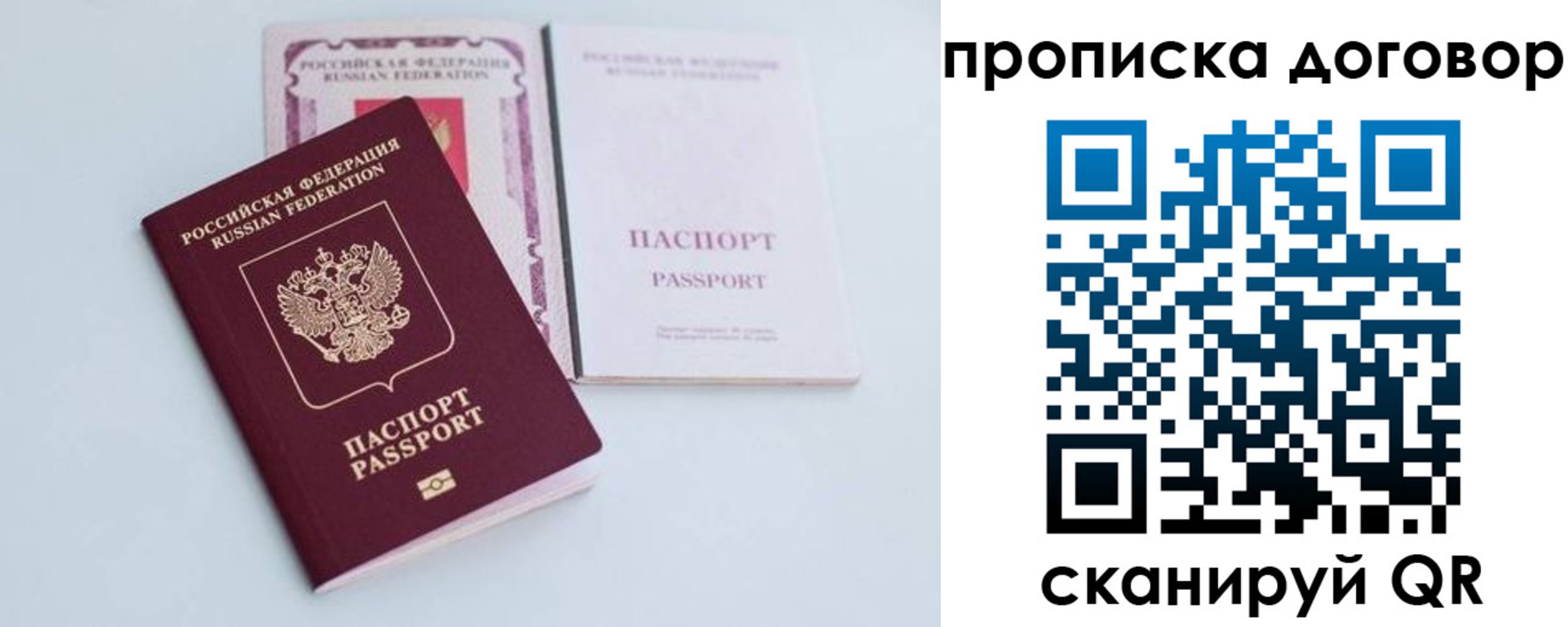 найти адрес прописки в Шелехове