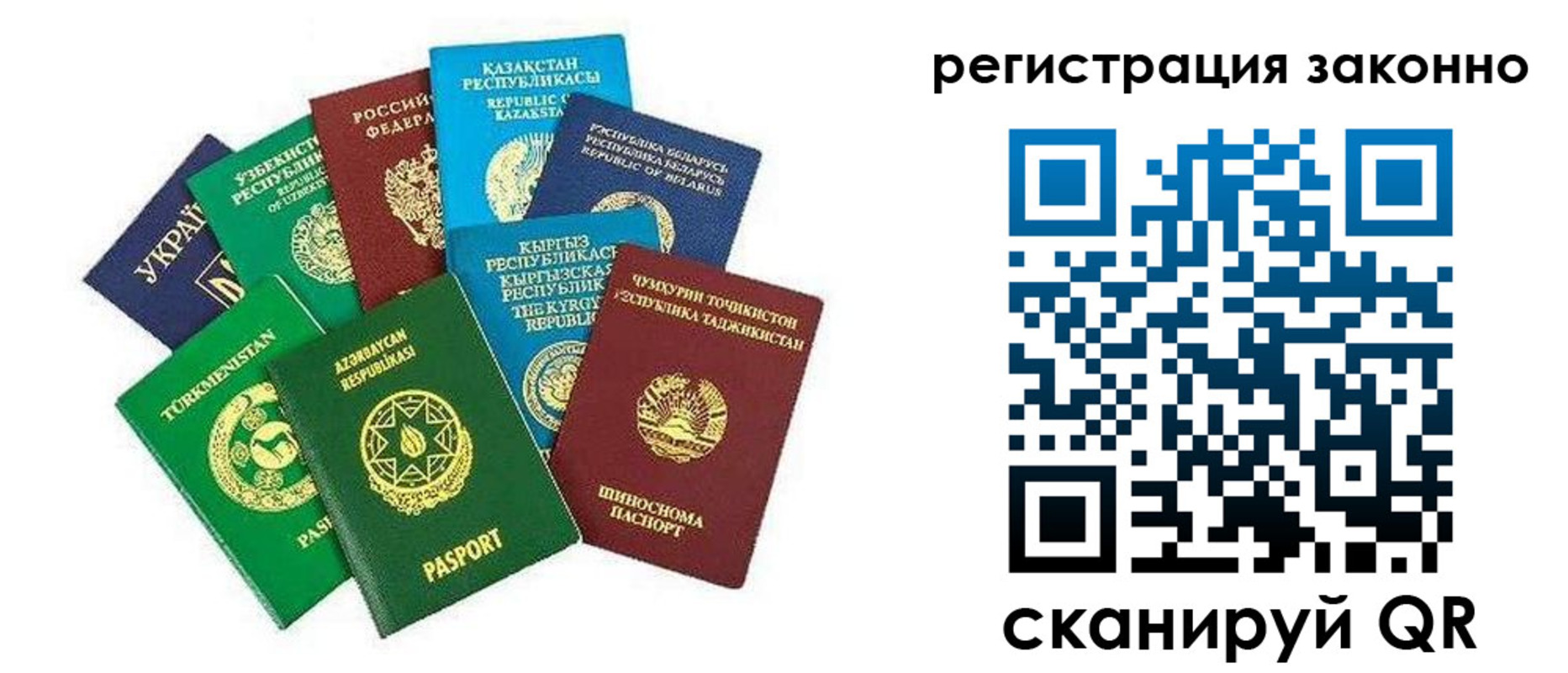 прописка 2025 в Шелехове