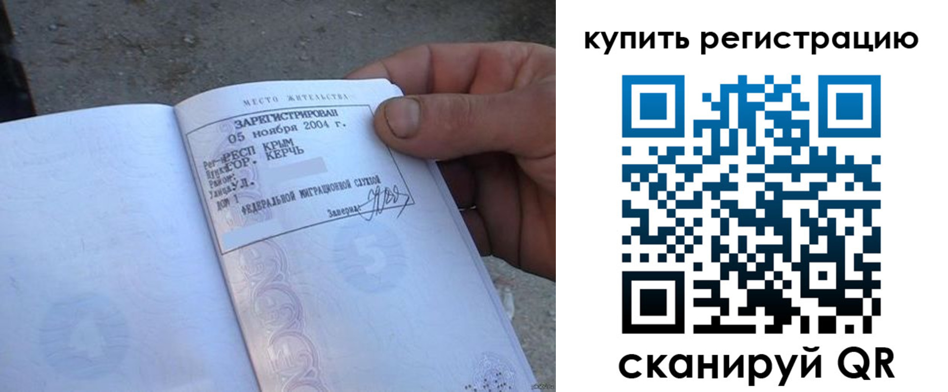 регистрация для школы в Шелехове