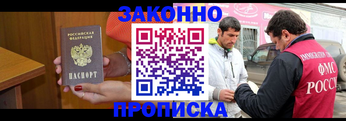 временная регистрация адрес в Шелехове