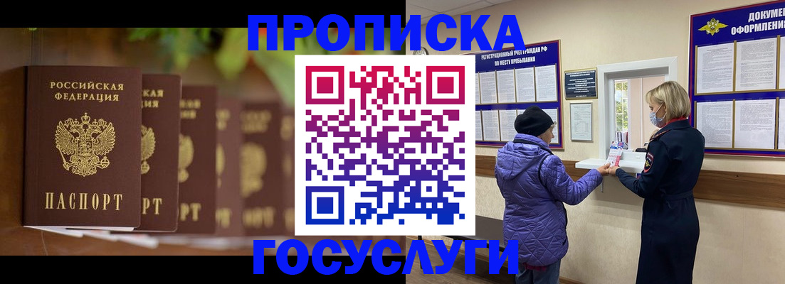 временная регистрация в квартире в Шелехове